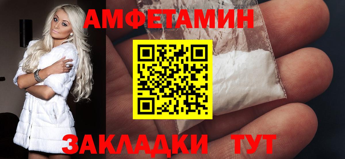 Amphetamine VHQ Славгород