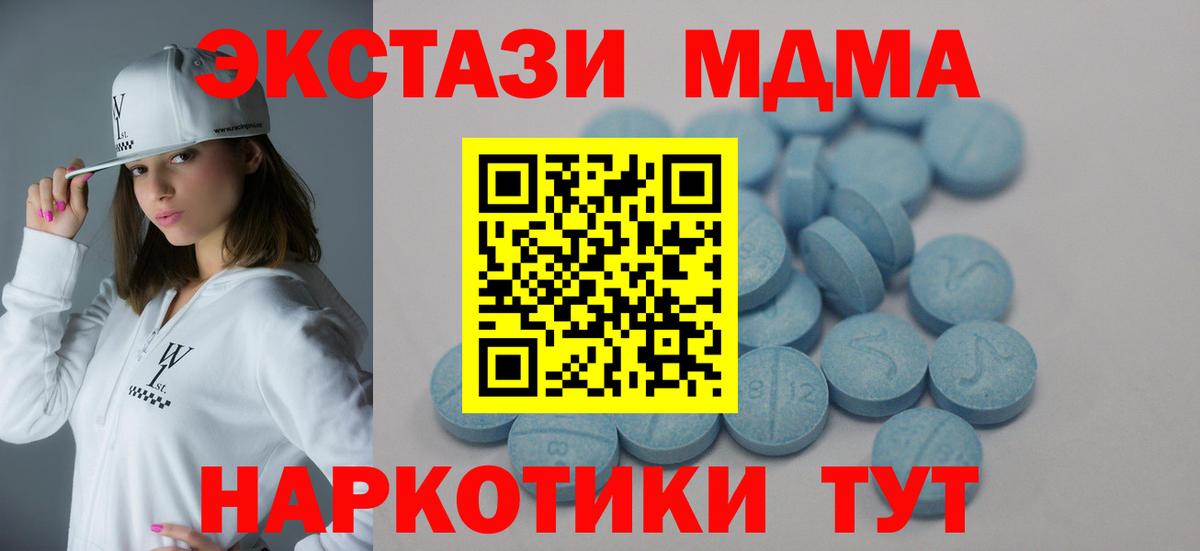 ЭКСТАЗИ 280мг Славгород