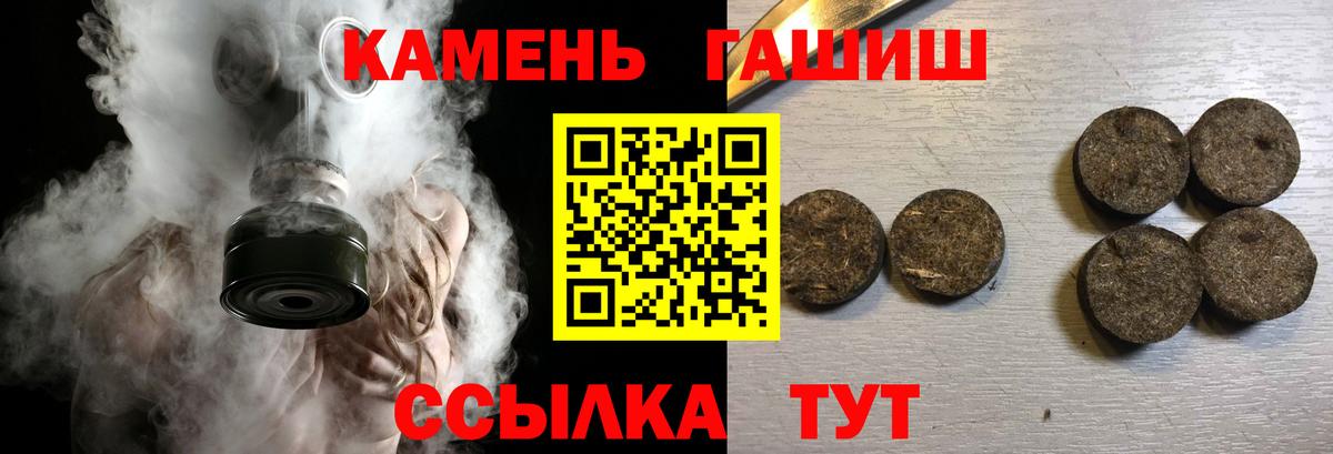 ГАШИШ ice o lator Славгород