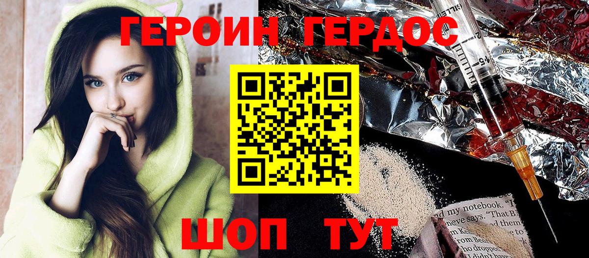 Славгород  Героин VHQ  ГЕРОИН  Вход с VPN 