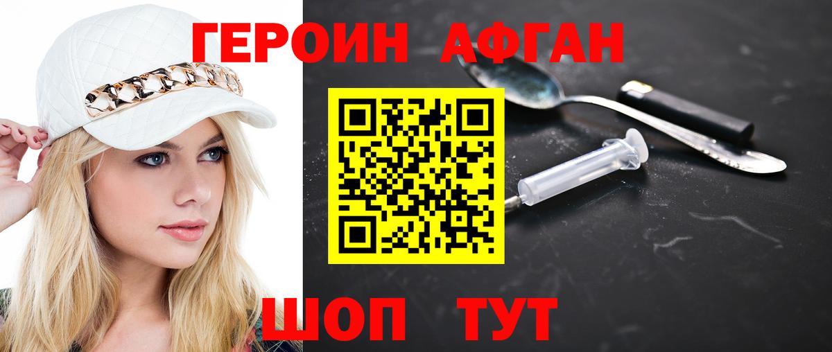 Героин герыч Славгород
