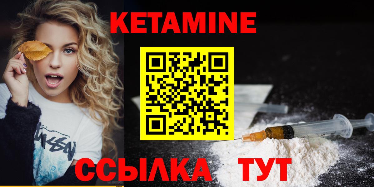 КЕТАМИН ketamine  Вход с VPN  КЕТАМИН ketamine  Славгород 