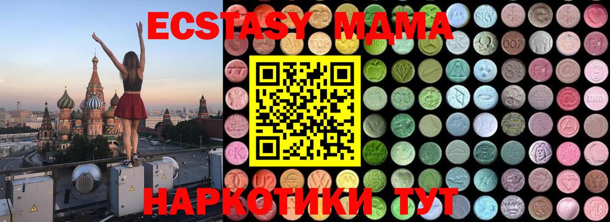 MDMA  MDMA crystal  MDMA кристаллы  Вход с VPN  Славгород 