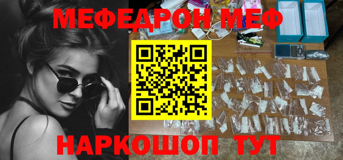 Меф мяу мяу  Мефедрон  Славгород  Вход с VPN 