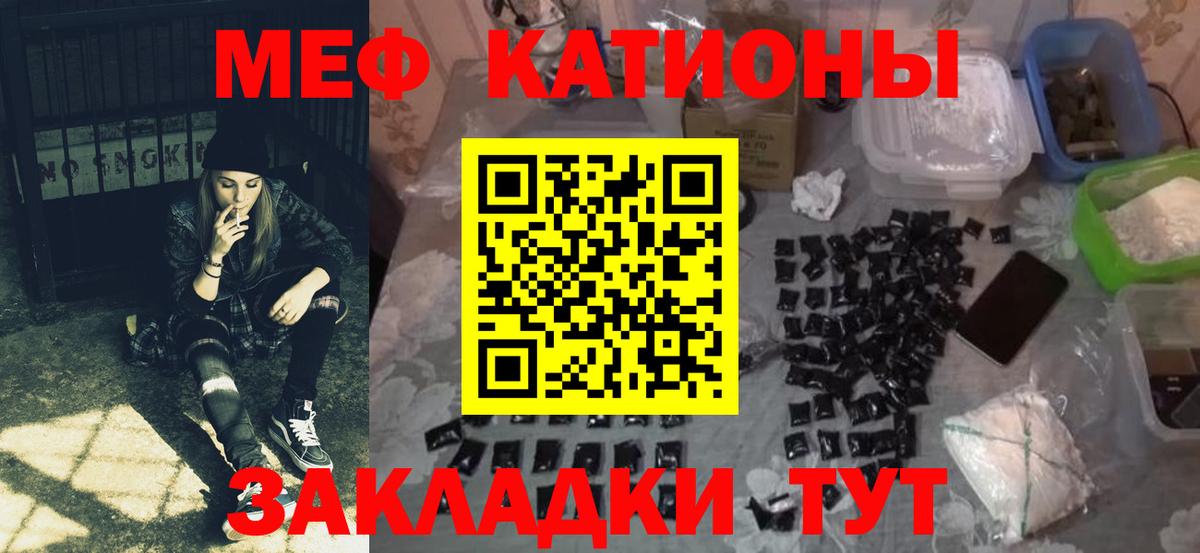Меф мяу мяу кристаллы Славгород