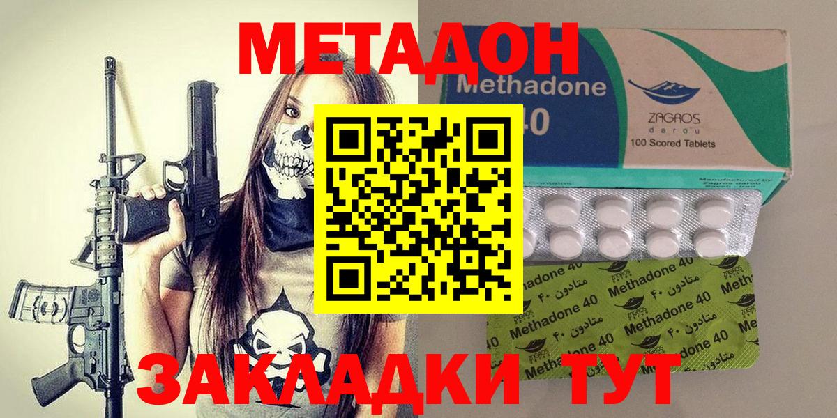 mega маркетплейс  Вход с VPN  Метадон мёд  Славгород  Метадон methadone 