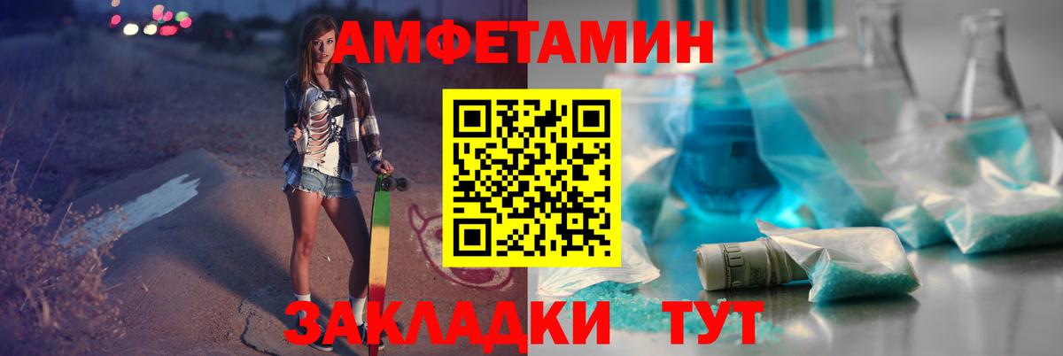 Славгород  Метамфетамин кристалл  Вход с VPN 