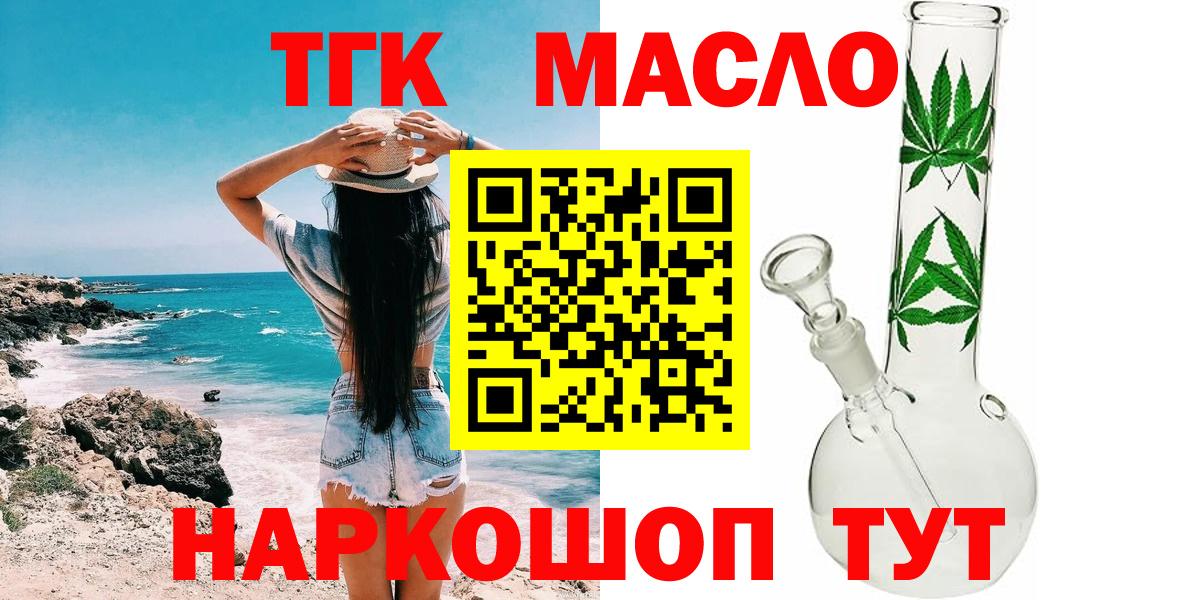 Славгород  ТГК концентрат  Вход с VPN 