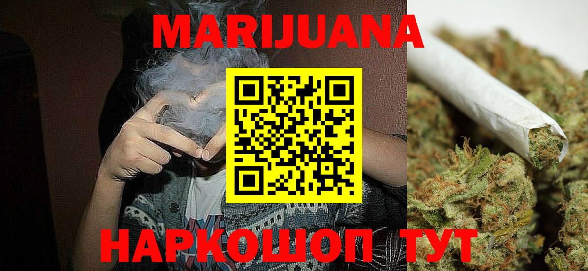 Бошки марихуана White Widow  Бошки марихуана AK-47  Вход с VPN  Шишки марихуана индика  Марихуана THC 21%  Славгород 